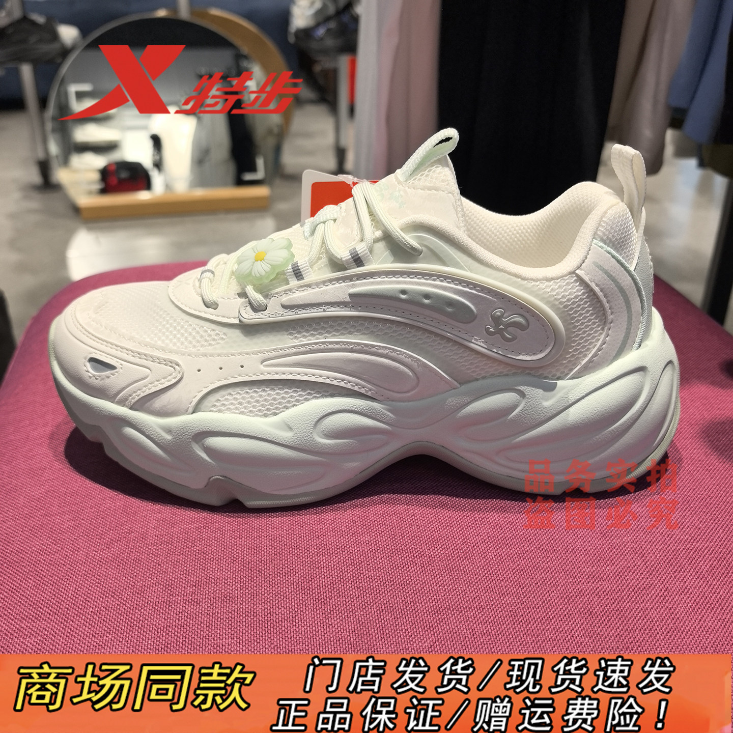 特步花瓣鞋休闲鞋女2026秋新款网面厚底增高老爹鞋女974318320041
