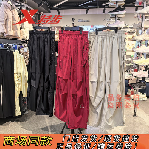 特步绑带阔腿裤女2026夏季新款宽松时尚散口运动裤女974228560386
