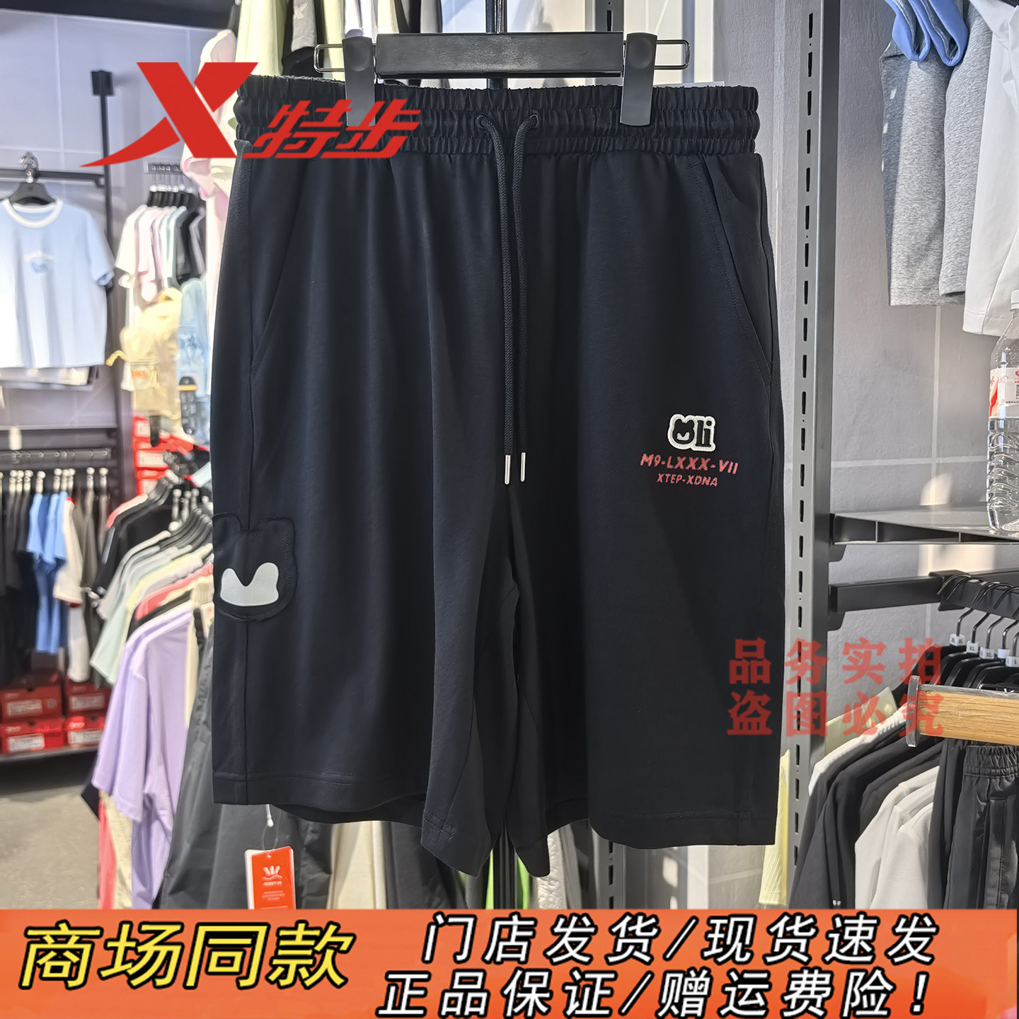 特步纯棉运动短裤五分裤男2026秋季新款舒适休闲裤男974329610334