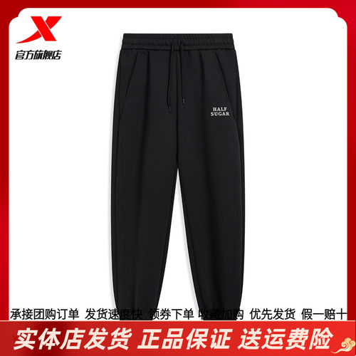 特步官方正品新款撞色宽松休闲裤