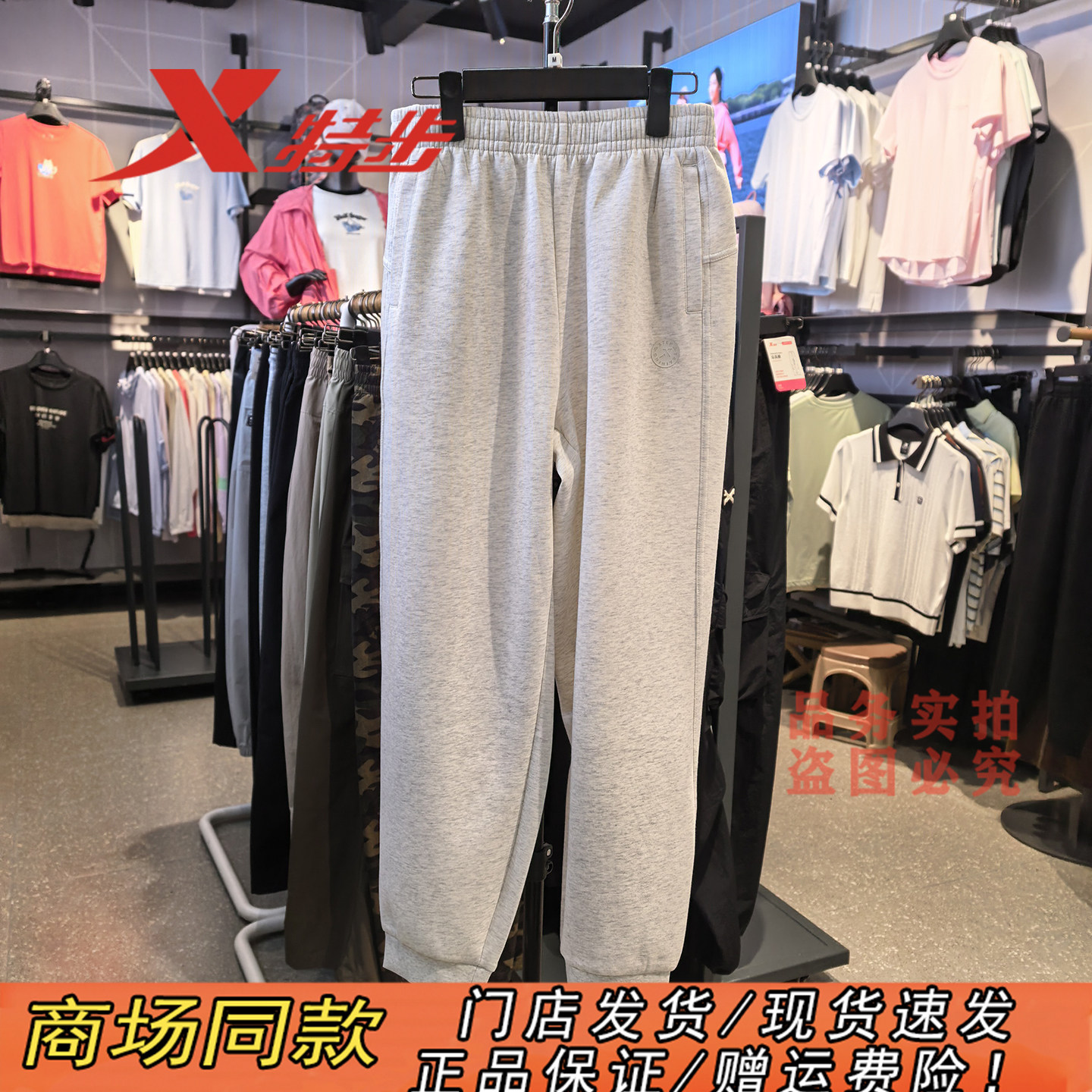 特步针织九分裤女2026秋季新裤休闲纯色收口运动裤女974328840064