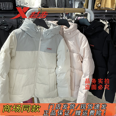 特步官方正品三防保暖防风羽绒服