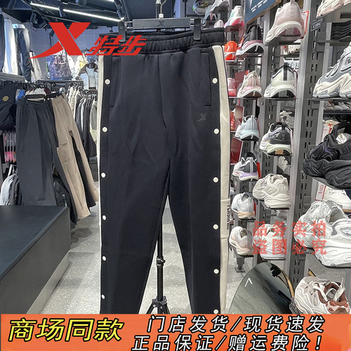 特步官方正品时尚潮流排扣裤男裤