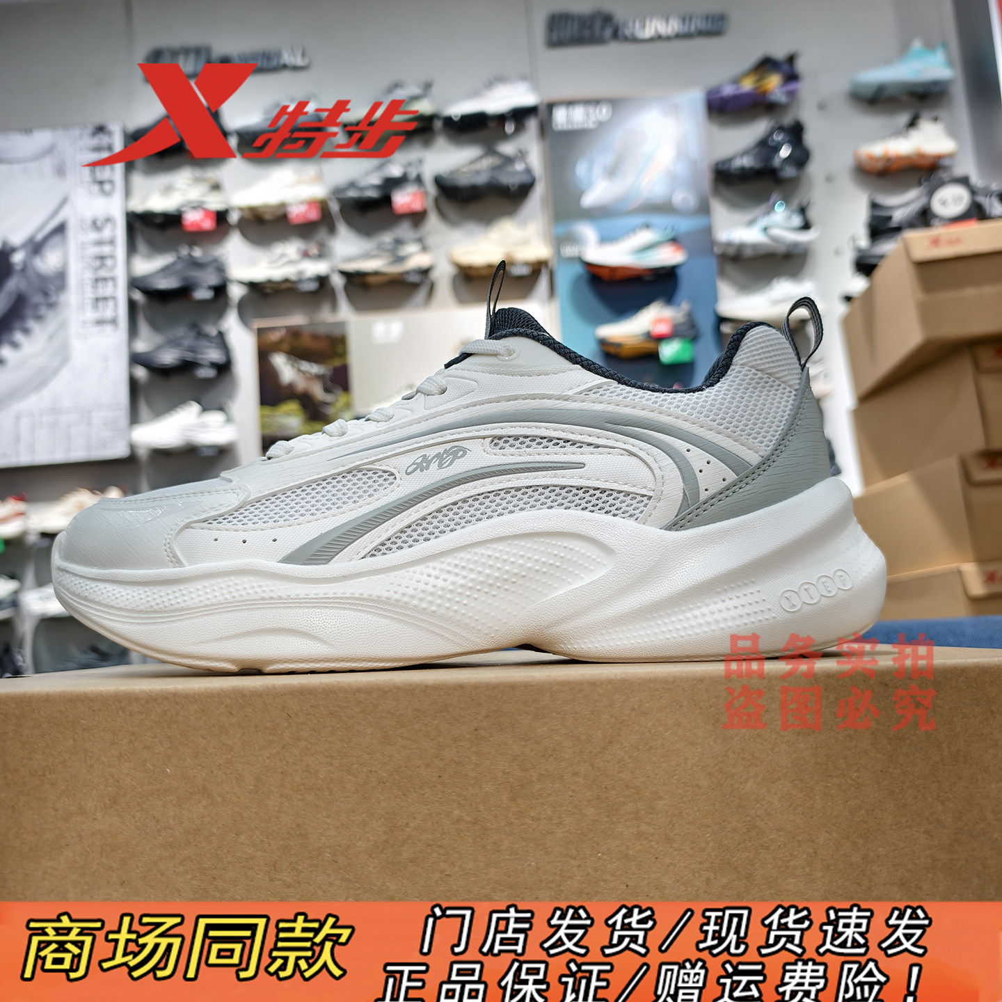 特步休闲鞋男鞋2026夏季新款轻便网面透气百搭运动鞋974219320007