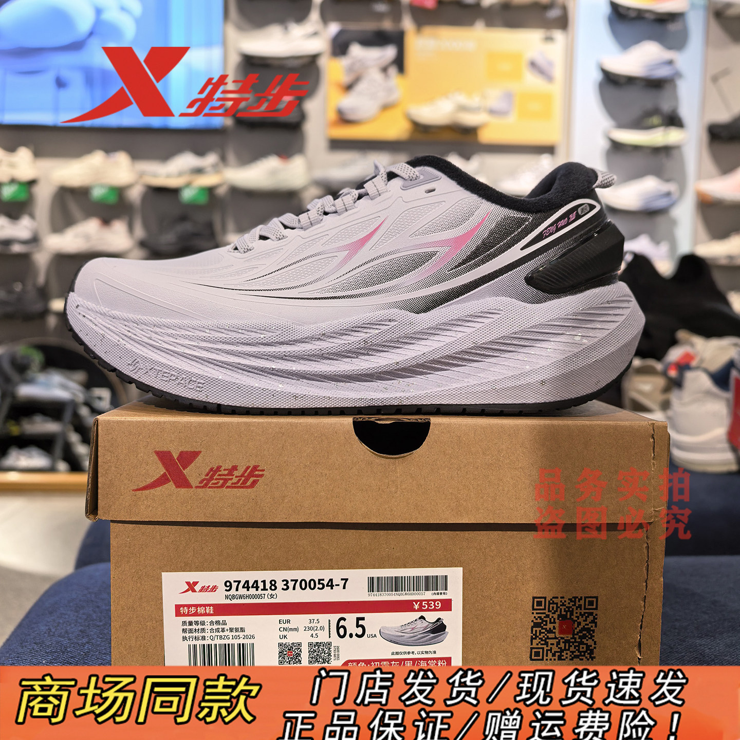 特步烽火鞋女鞋2026冬季新款加绒棉鞋跑鞋防滑运动鞋974418370054