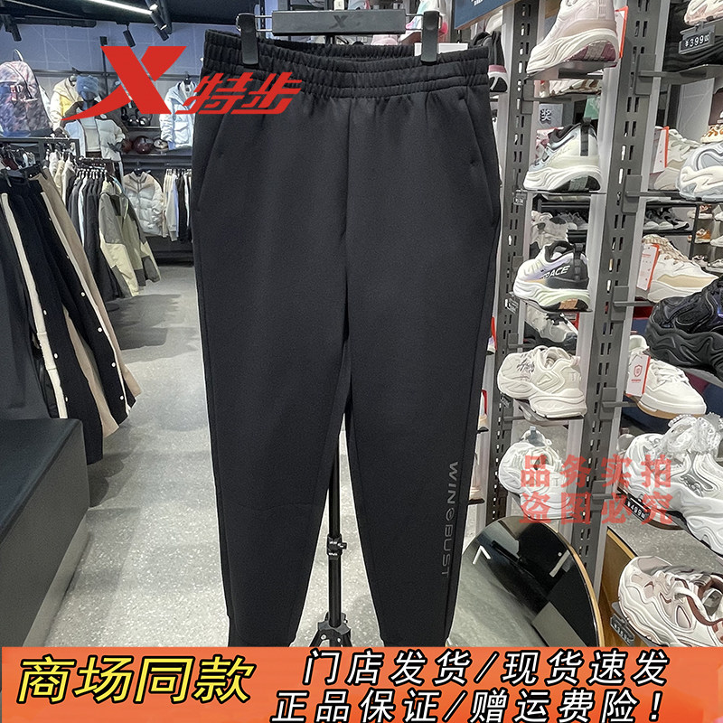 特步运动裤男2026春季新款针织收口裤脚带字母长裤974129 630043