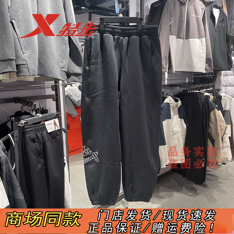 特步针织收口加绒运动裤男2024冬新款时尚保暖休闲裤976429630311,运动服/休闲服装,运动长裤,淘宝优惠券,粉丝福利购,淘宝优惠卷