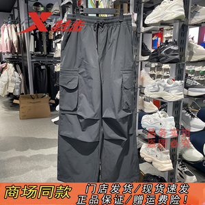 特步官方正品美式潮流休闲伞兵裤