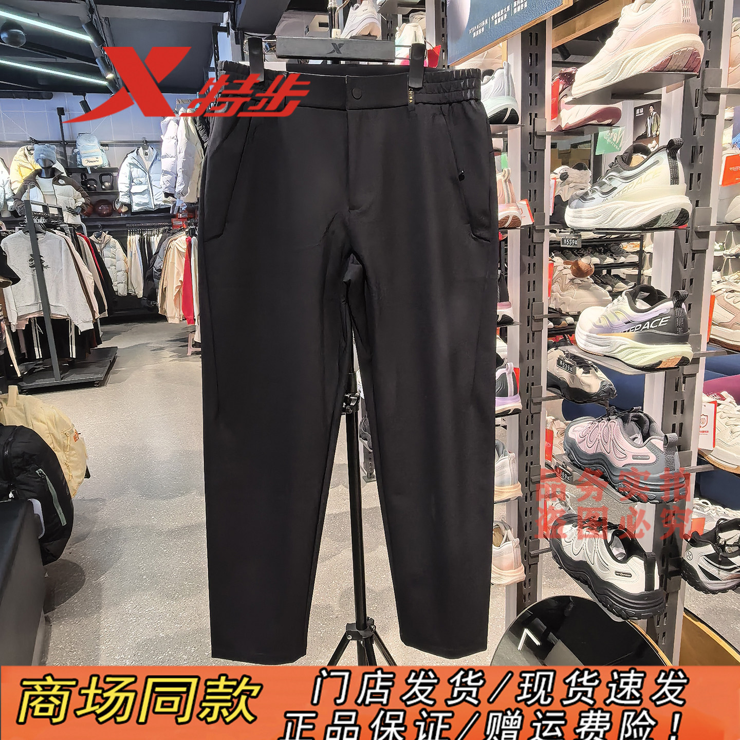 特步CHINA散口运动裤男2026春季新款带裤鼻子直筒裤974129980057