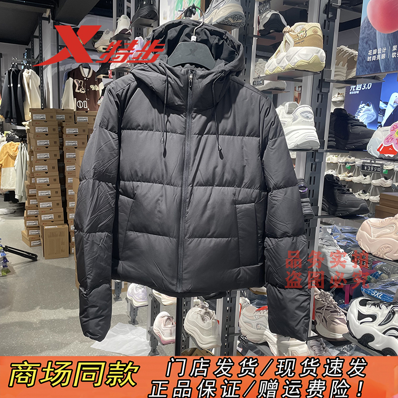 特步官方正品三防立领保暖羽绒服