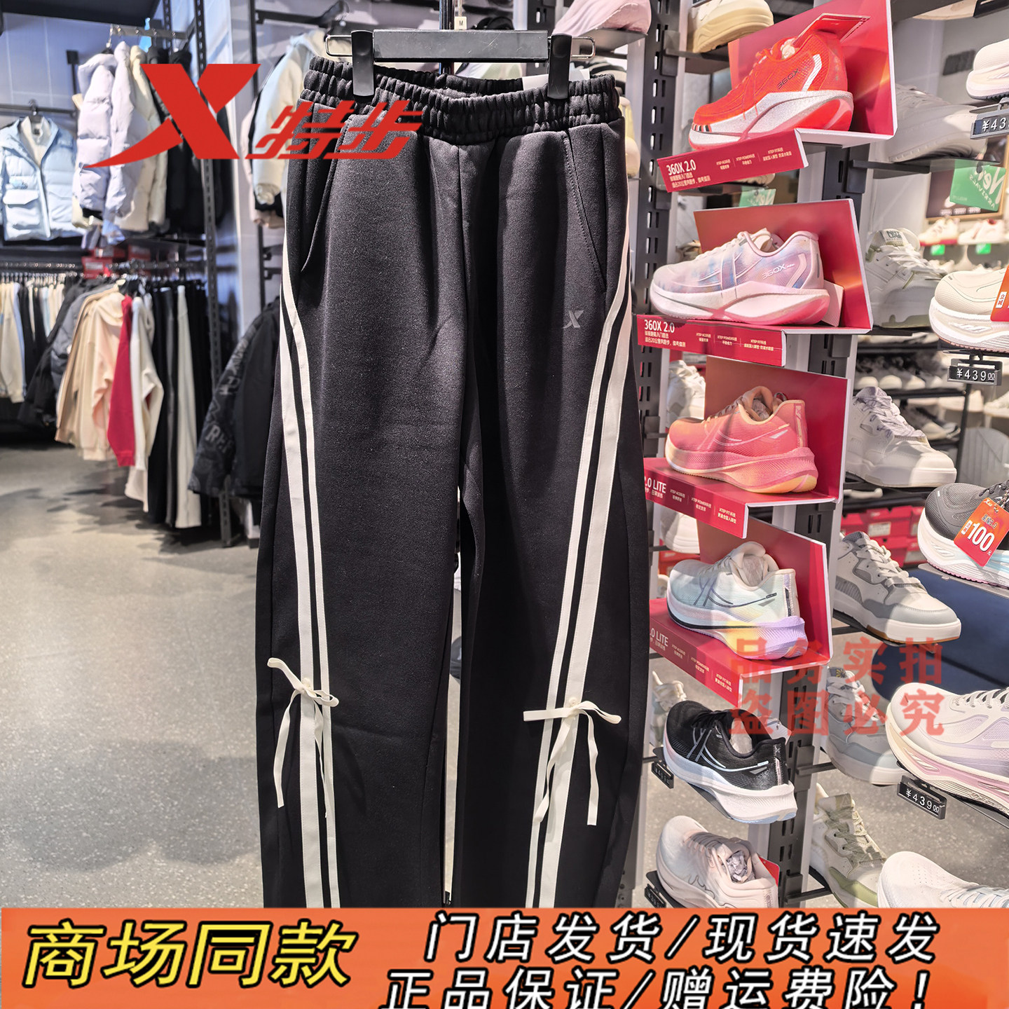 特步弯刀裤女裤2026春季新款撞色织带针织散口阔腿裤974128630167,运动服/休闲服装,运动长裤,淘宝优惠券,粉丝福利购,淘宝优惠卷