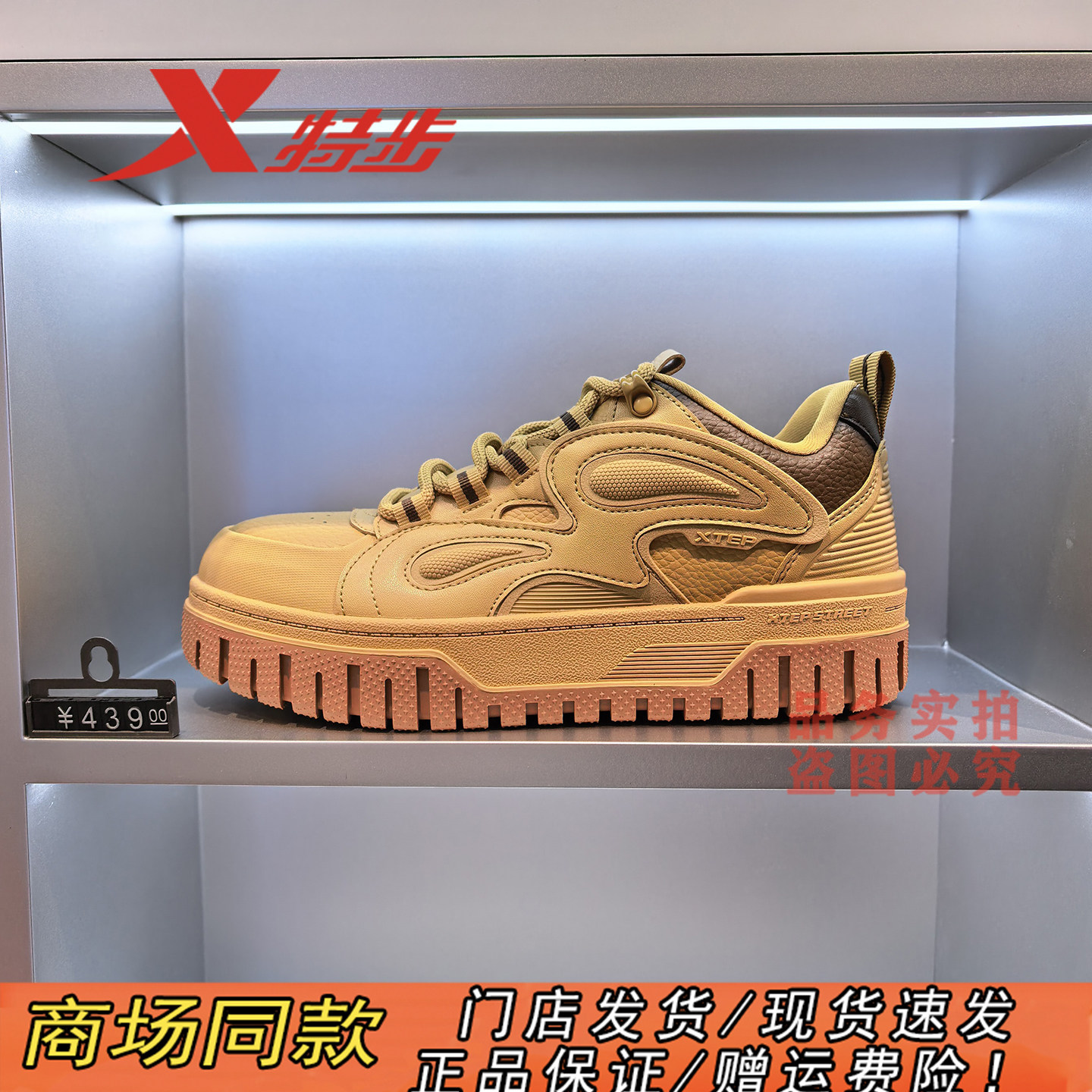 特步炙焰黄色板鞋男2026冬新款厚底增高软底运动男鞋974419310047