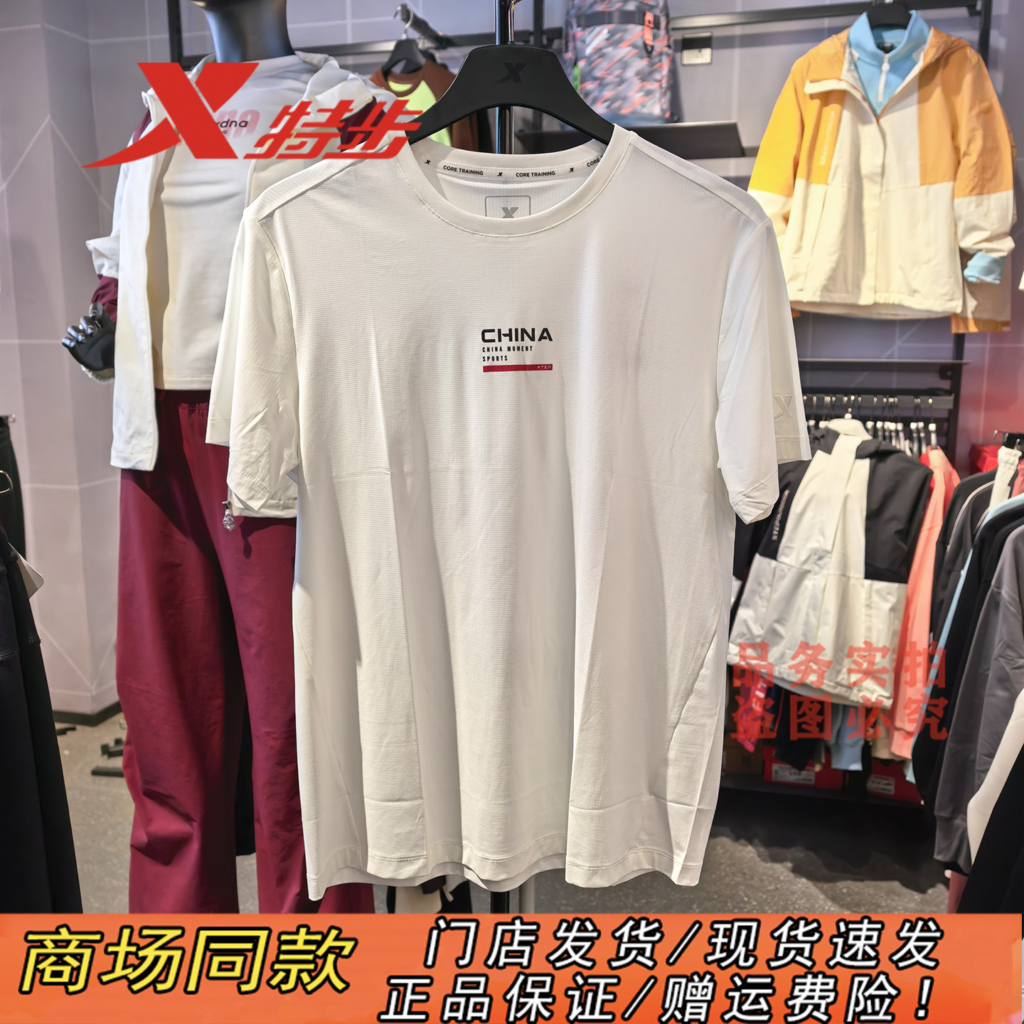 特步官方正品冰丝速干运动短袖男