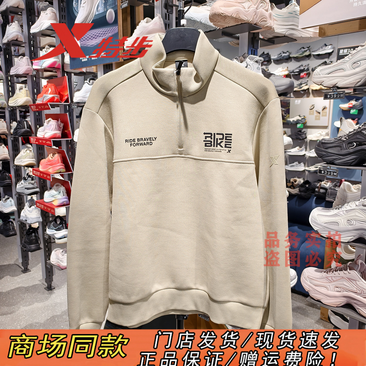 特步半拉链立领卫衣男2026春季新款套头休闲卫衣男款974129920220