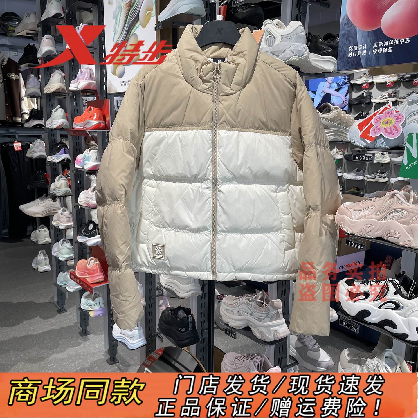 特步官方正品短款立领羽绒服女款