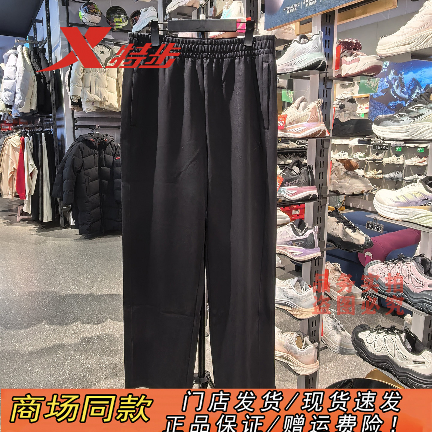 特步散口运动裤男2026春季新款针织斜纹面料休闲长裤974129630215