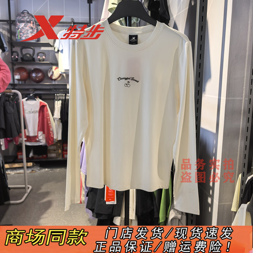 特步长袖针织衫T恤女2026秋季新款内搭高弹亲肤上衣974328030591