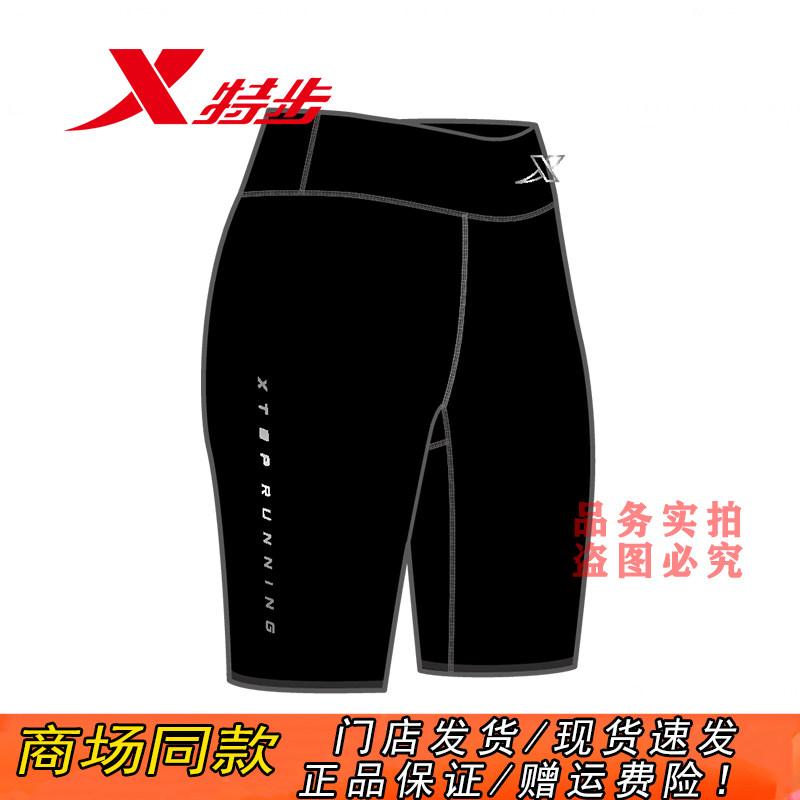 特步官方正品运动跑步紧身短裤女
