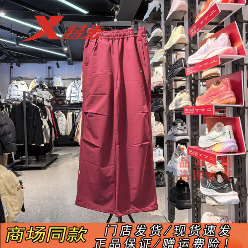 特步伞兵阔腿运动长裤女
