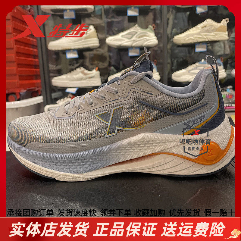 特步男鞋跑步鞋2023新款门店同款