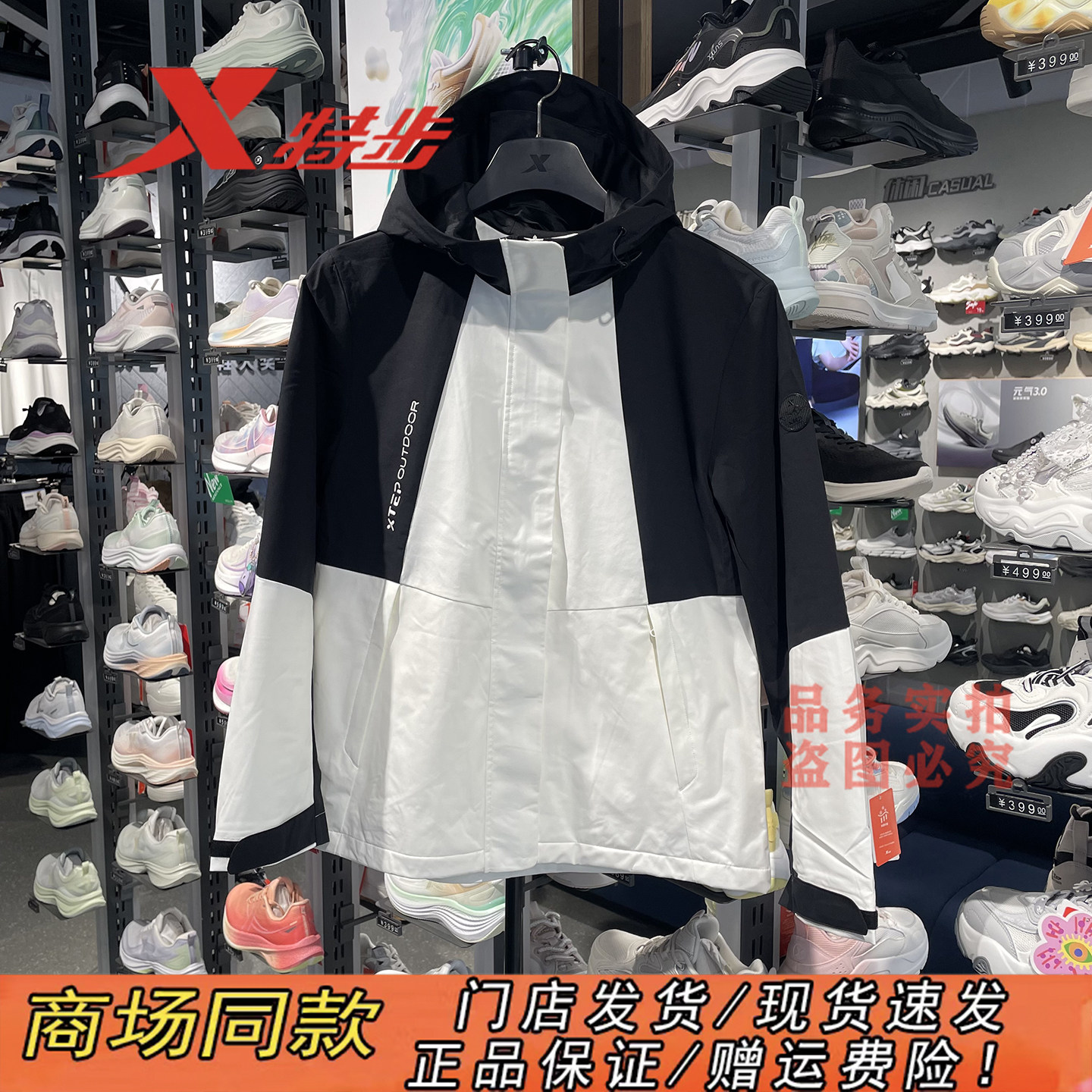 特步加绒三防双层连帽外套女冲锋衣梭织风衣2025秋款975328160059