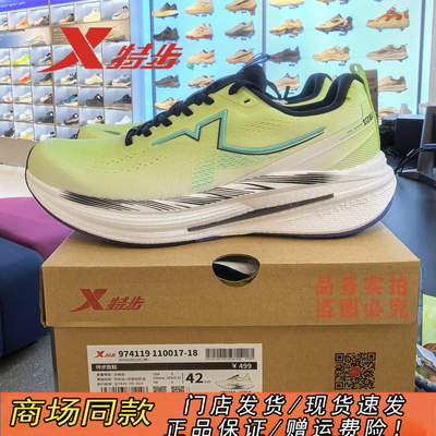 特步坦程3.0跑步鞋冬新款体测健身训练鞋运动鞋男鞋974119 110017