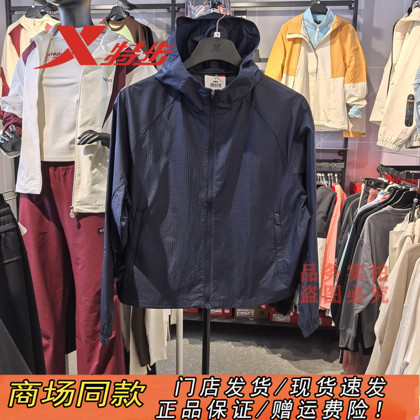 特步官方正品轻薄连帽防晒衣女款