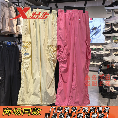 特步工装裤女时尚多巴胺色防晒裤裤2026夏季薄款女裤974228560135