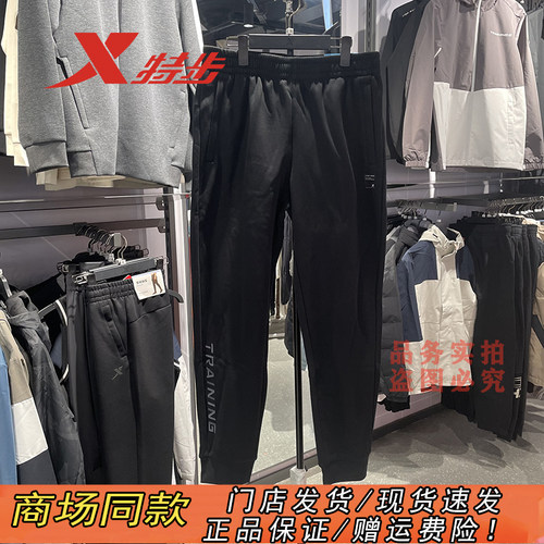 特步官方正品百搭加厚保暖运动裤