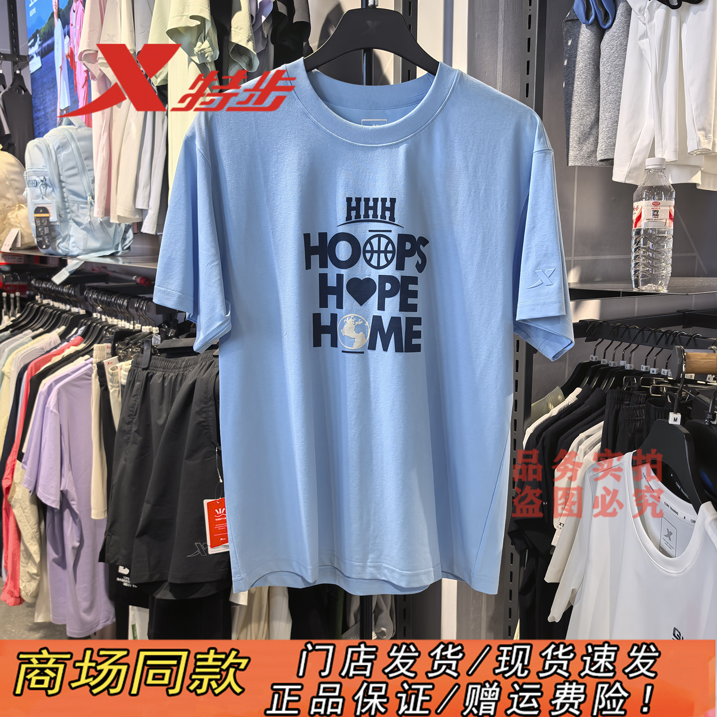 特步圆领短袖T恤男2026秋款胸前字母印花林书豪同款974329010035