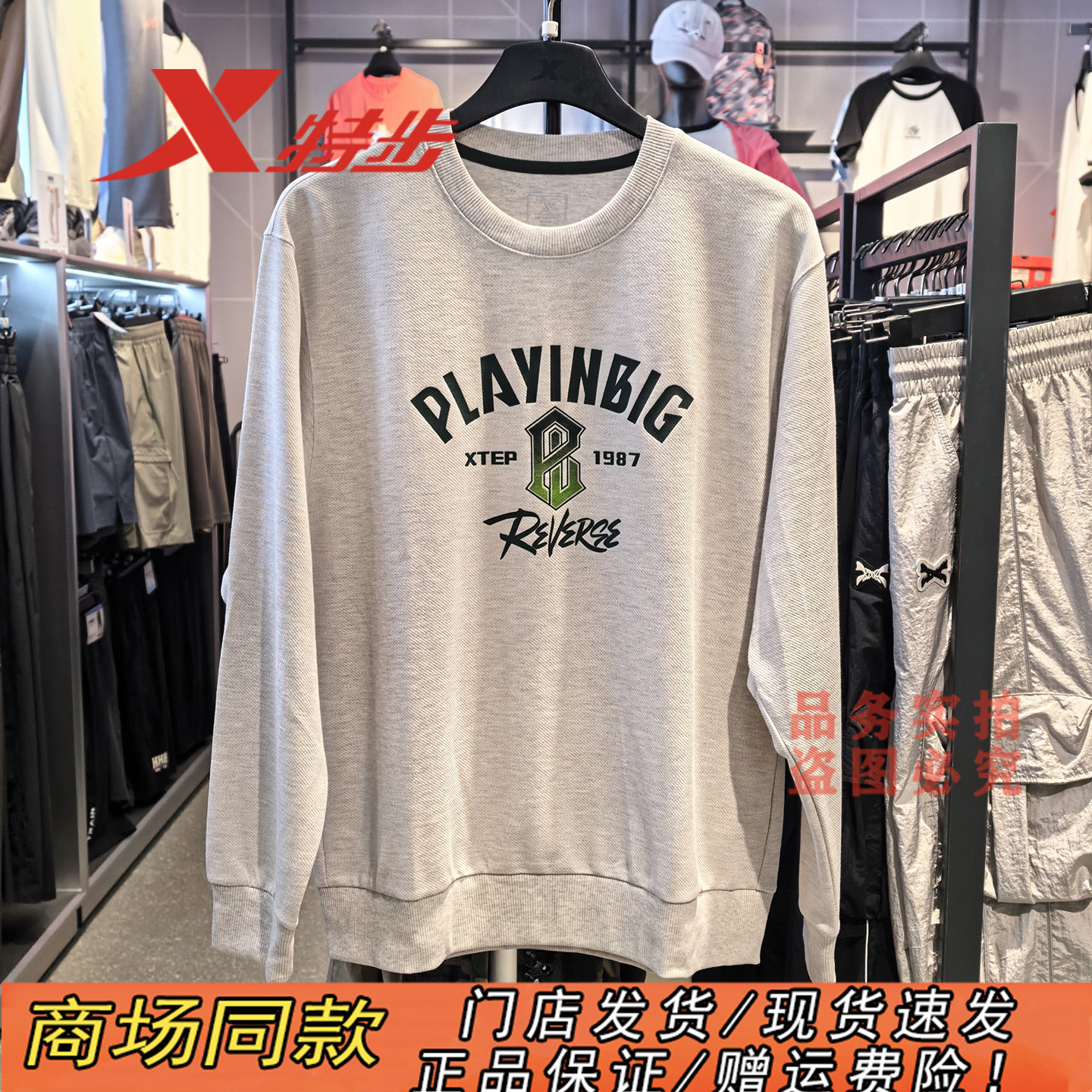 特步男2026秋新款宽松圆领卫衣