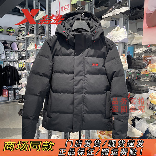 特步官方正品CHINA连帽羽绒服男