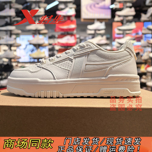 特步小白鞋女鞋2026春季新款学生休闲运动鞋纯色板鞋974218310054