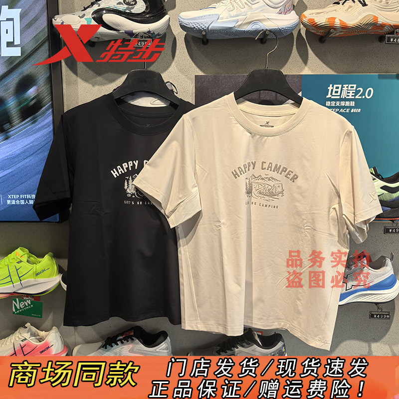 特步官方正品冰丝速干圆领短袖女