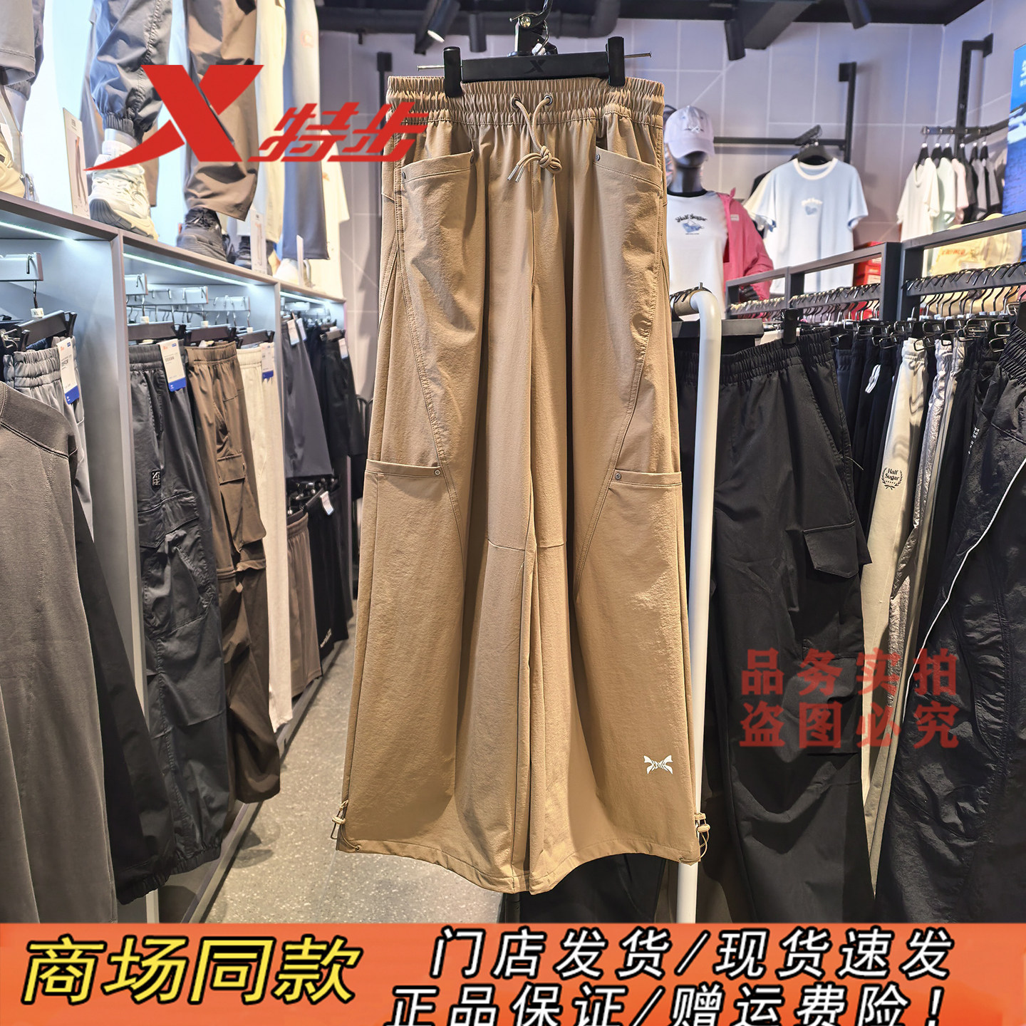 特步夏秋女运动显瘦阔腿长裤