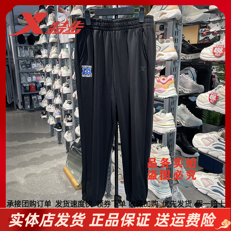 特步官方正品怪兽大学联名运动裤