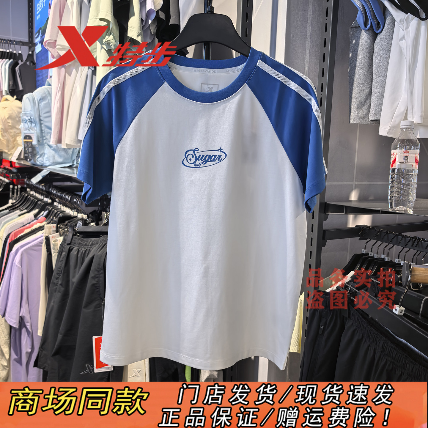 特步运动短袖T恤女夏新款棉质宽松舒适条纹圆领半袖974328010141