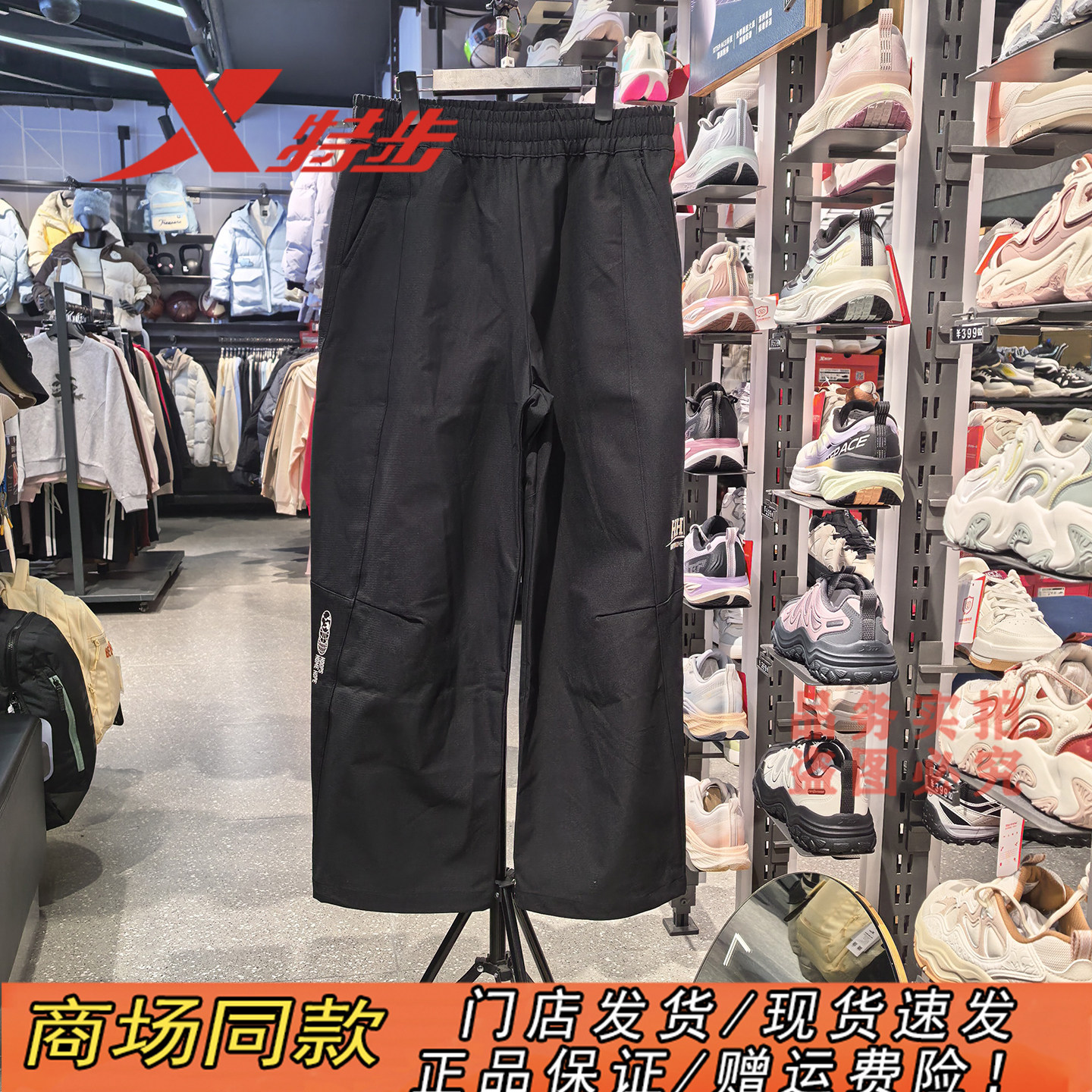 特步阔腿裤男裤2026春季新款宽松梭织篮球运动长裤男975229980590,运动服/休闲服装,运动长裤,淘宝优惠券,粉丝福利购,淘宝优惠卷