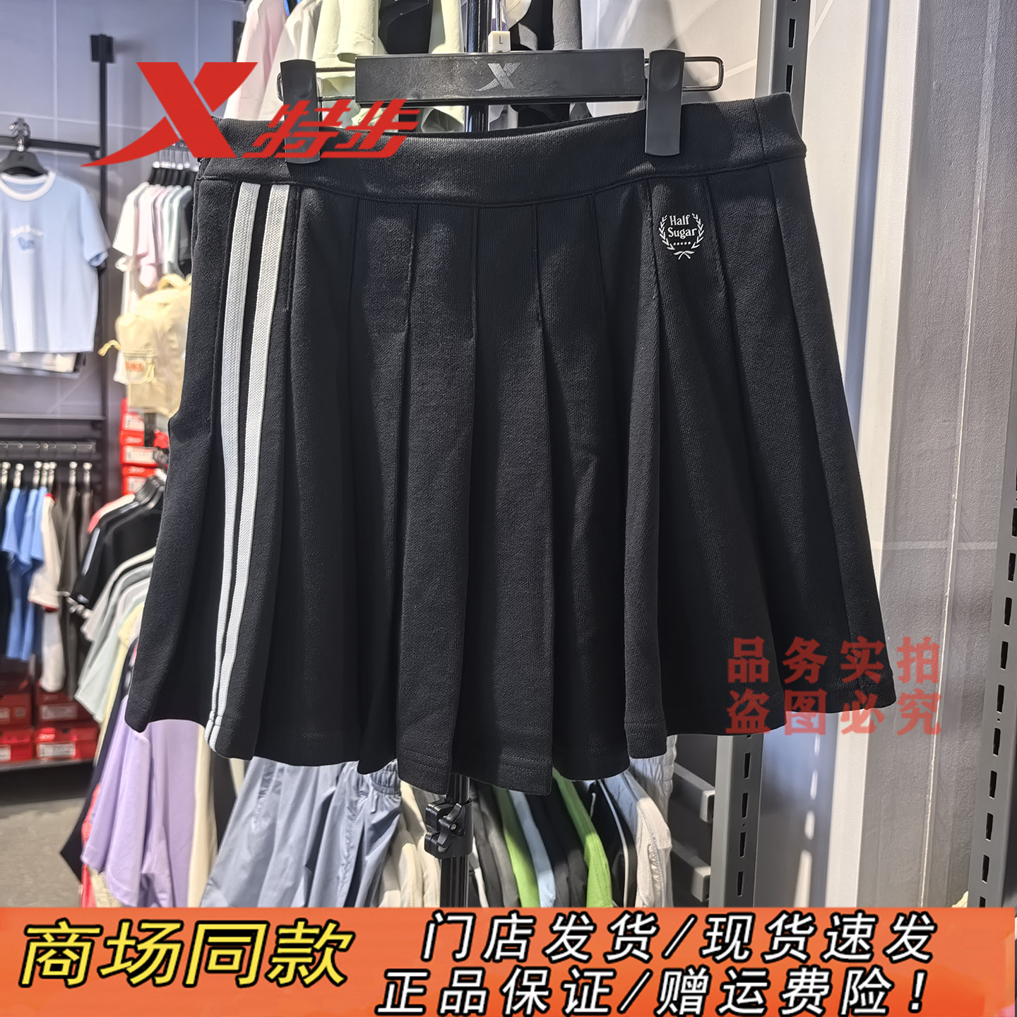 特步短裙女2026秋款针织棉质运动百褶A字裙带打底裤974328440562