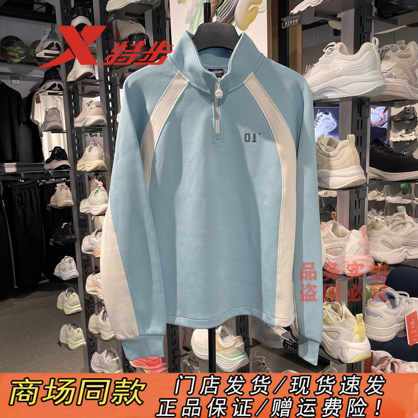 特步官方正品百搭半拉链卫衣外套