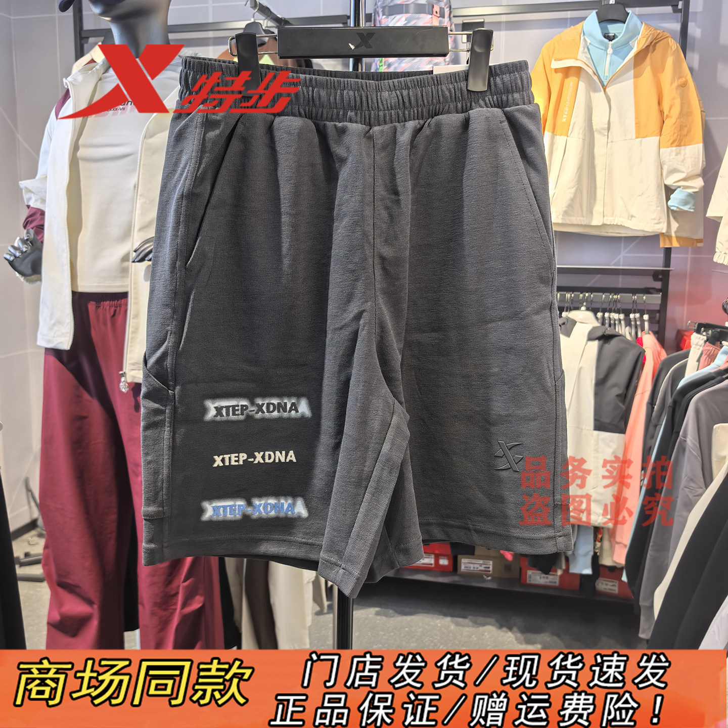 特步官方正品针织透气五分裤短裤