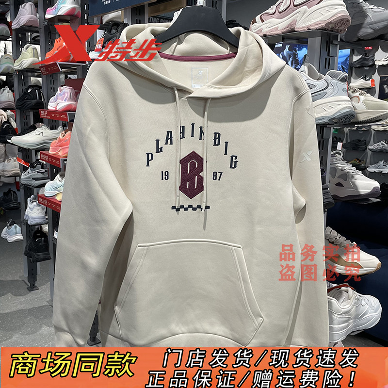 特步男连帽卫衣春季新款篮球风