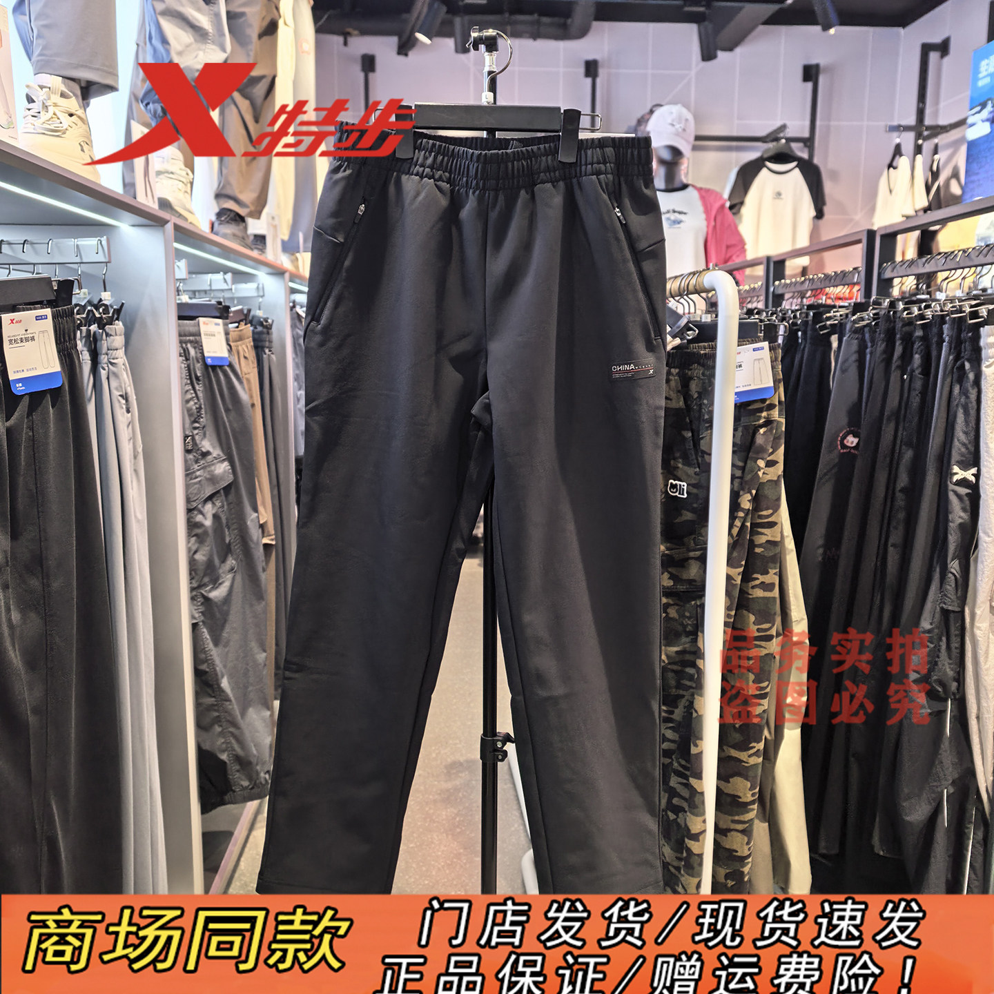 特步加绒男裤运动长裤男2026年秋冬新款梭织直筒裤子974329980109