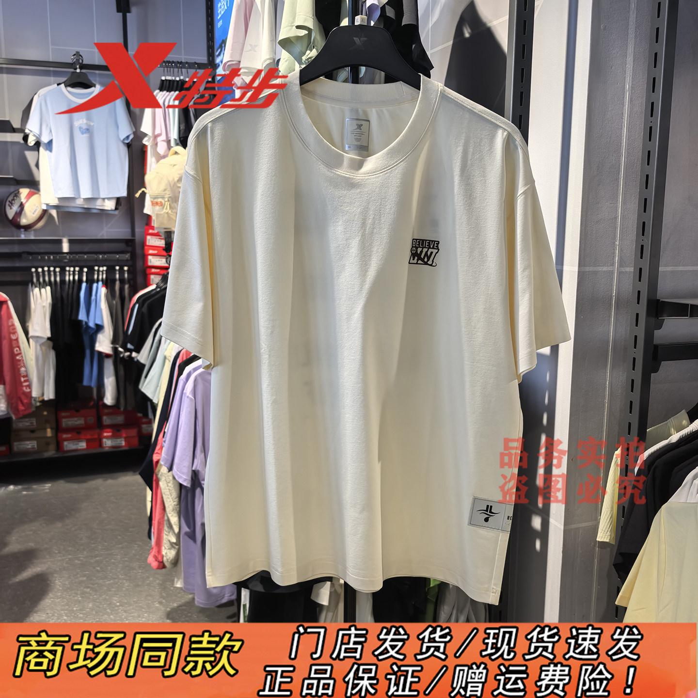 特步林书豪同款篮球字母复古短袖T恤男2026秋季新款974329010041