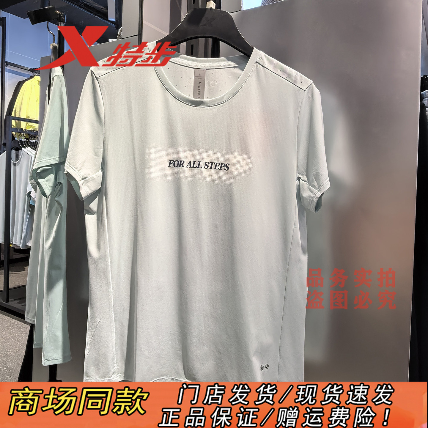 特步官方正品健身运动跑步短袖女