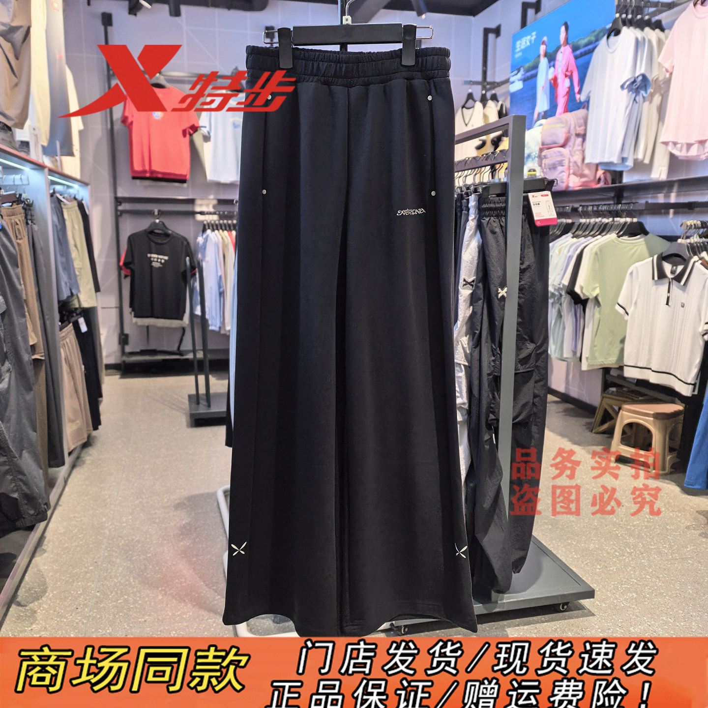 特步针织长裤女2026秋季新裤阔腿裤宽松直筒休闲裤子974328630307