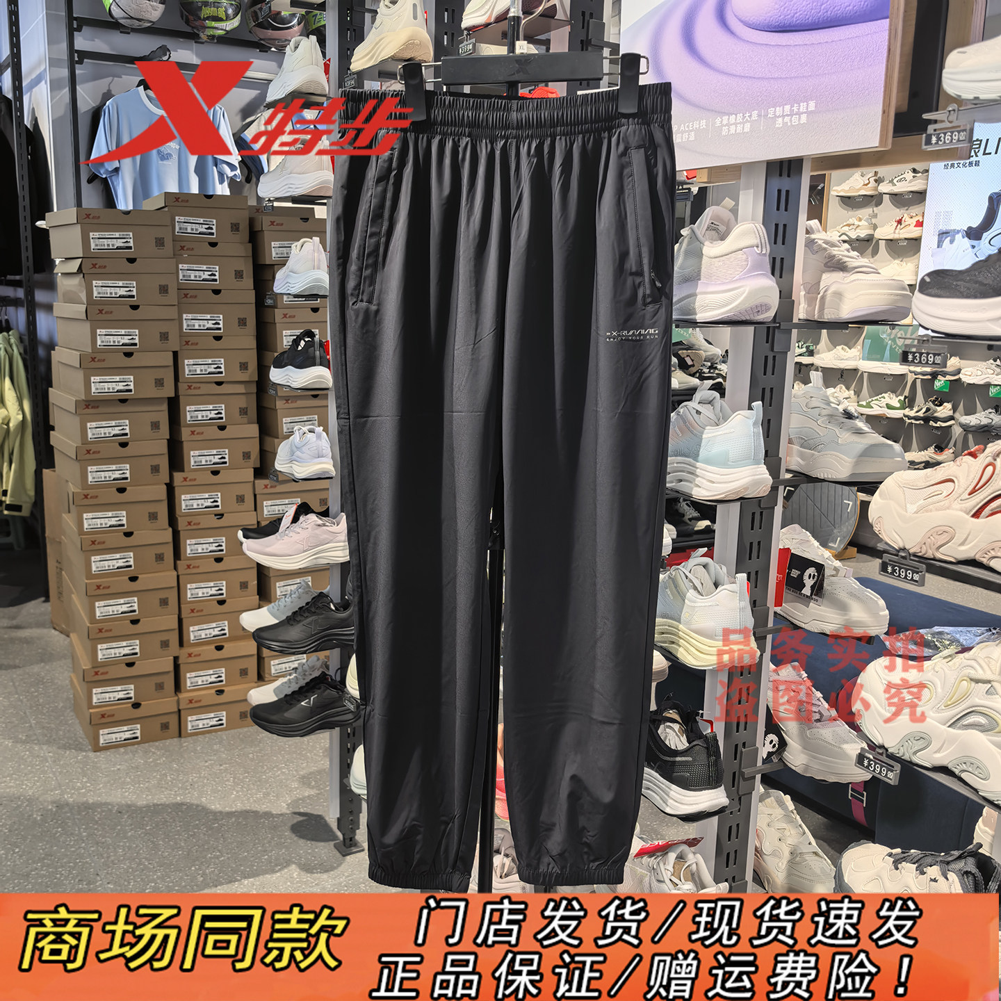 特步官方正品冰丝梭织收口九分裤