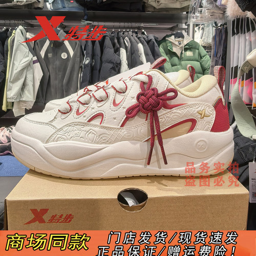 特步2026春中国结厚底板鞋男