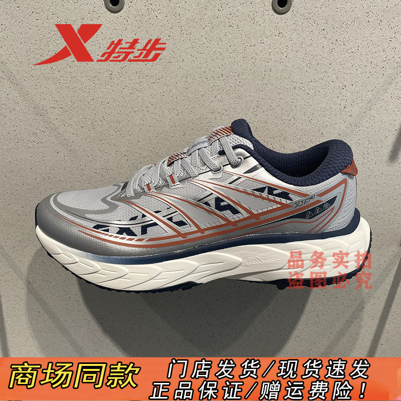 特步官方正品耐磨缓震软底跑步鞋图片