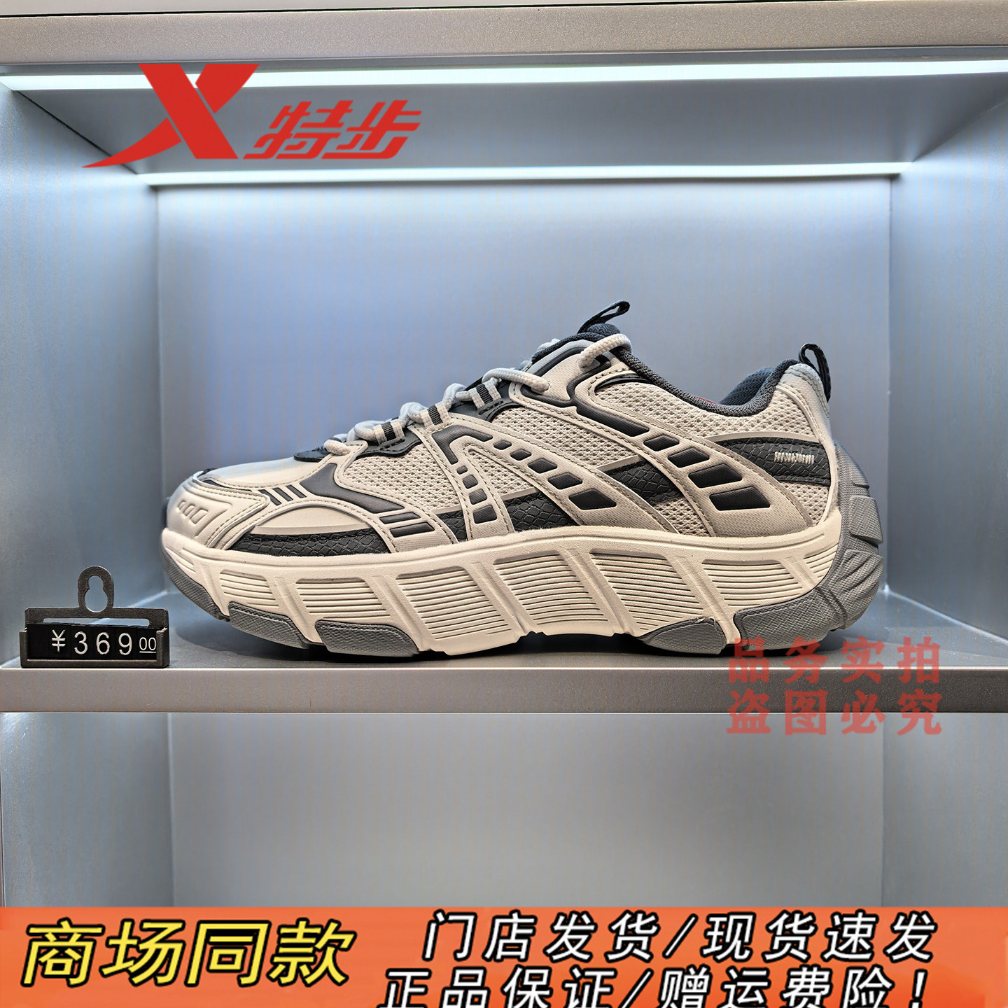 特步男鞋冬季皮面防滑耐磨休闲鞋